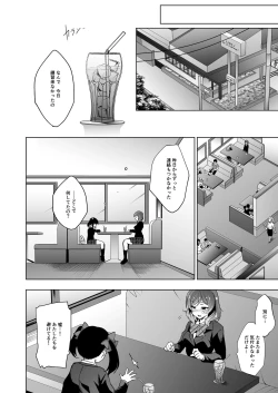 Page 95 of MAKIPET Soushuuhen 5~8