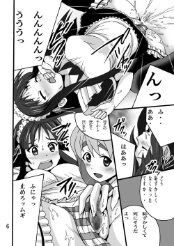 Page 6 of MoeQunMoeQun