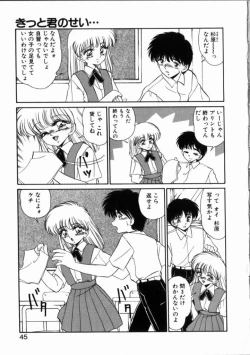 Page 3 of Kitto kimino sei… Urase to Sugiura no Bai