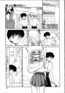 Page 5 of Kitto kimino sei… Urase to Sugiura no Bai
