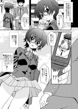 Page 7 of LOVE LOVE GET YOU！ 11