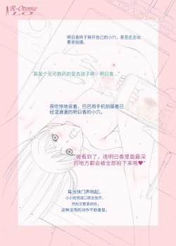 Page 23 of Roshutsu Otome LO "Hitori de Hadaka... Dekirumon!"