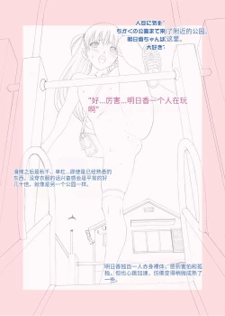 Page 7 of Roshutsu Otome LO "Hitori de Hadaka... Dekirumon!"