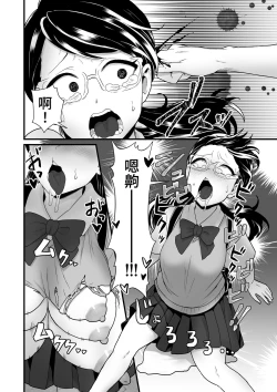 Page 43 of Akuryo no jutai