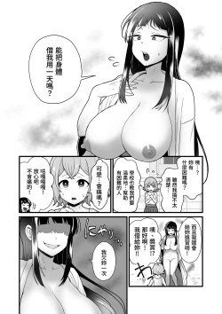 Page 5 of Akuryo no jutai