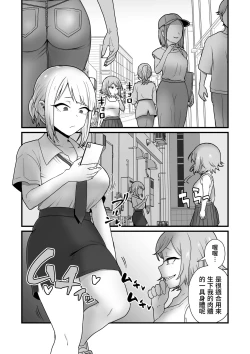 Page 8 of Akuryo no jutai