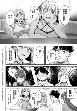 Page 14 of Amoral Island Episode:1