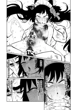 Page 11 of Sore mo Shikatanai desu ne | 這也是沒辦法的事嘛!