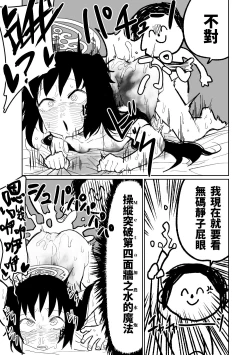 Page 13 of Sore mo Shikatanai desu ne | 這也是沒辦法的事嘛!