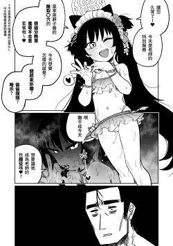 Page 1 of Sore mo Shikatanai desu ne | 這也是沒辦法的事嘛!