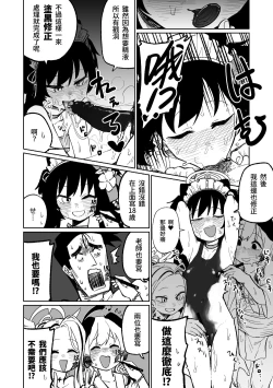 Page 4 of Sore mo Shikatanai desu ne | 這也是沒辦法的事嘛!