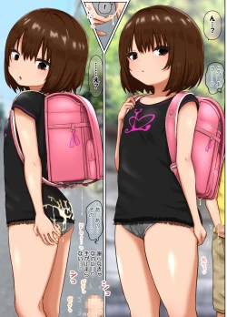 Page 16 of 性処理係のまろんちゃん～クールなロリギャルが陰キャの性処理係になる話～