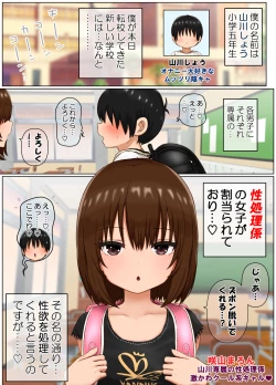Page 6 of 性処理係のまろんちゃん～クールなロリギャルが陰キャの性処理係になる話～