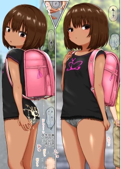 Page 92 of 性処理係のまろんちゃん～クールなロリギャルが陰キャの性処理係になる話～