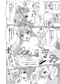 Page 15 of 勇者の末路 ～囚われ、舐られ、犯される～