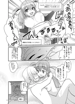 Page 17 of 勇者の末路 ～囚われ、舐られ、犯される～