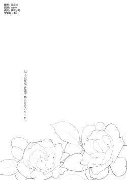 Page 5 of ずっと、そばにいて + 小冊子