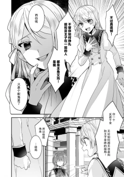 Page 134 of Akuyaku reijo wa tsuiho endo no hazunanoni, kemonohito oji ni shuchaku sa rete imasu! ? | 反派千金本应走向放逐结局，却被兽人皇子所执着 1-5