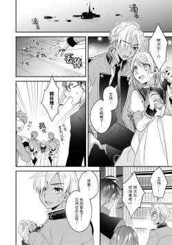 Page 159 of Akuyaku reijo wa tsuiho endo no hazunanoni, kemonohito oji ni shuchaku sa rete imasu! ? | 反派千金本应走向放逐结局，却被兽人皇子所执着 1-5