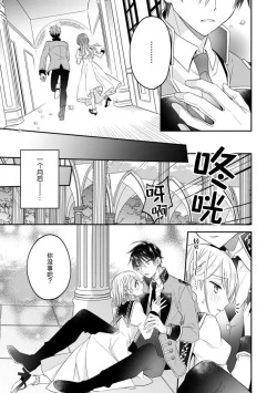 Page 18 of Akuyaku reijo wa tsuiho endo no hazunanoni, kemonohito oji ni shuchaku sa rete imasu! ? | 反派千金本应走向放逐结局，却被兽人皇子所执着 1-5