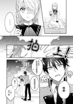 Page 21 of Akuyaku reijo wa tsuiho endo no hazunanoni, kemonohito oji ni shuchaku sa rete imasu! ? | 反派千金本应走向放逐结局，却被兽人皇子所执着 1-5