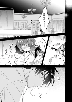 Page 2 of Akuyaku reijo wa tsuiho endo no hazunanoni, kemonohito oji ni shuchaku sa rete imasu! ? | 反派千金本应走向放逐结局，却被兽人皇子所执着 1-5