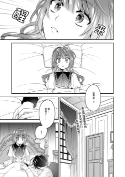 Page 57 of Akuyaku reijo wa tsuiho endo no hazunanoni, kemonohito oji ni shuchaku sa rete imasu! ? | 反派千金本应走向放逐结局，却被兽人皇子所执着 1-5