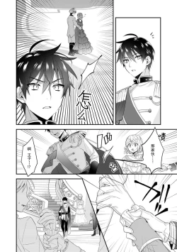 Page 83 of Akuyaku reijo wa tsuiho endo no hazunanoni, kemonohito oji ni shuchaku sa rete imasu! ? | 反派千金本应走向放逐结局，却被兽人皇子所执着 1-5