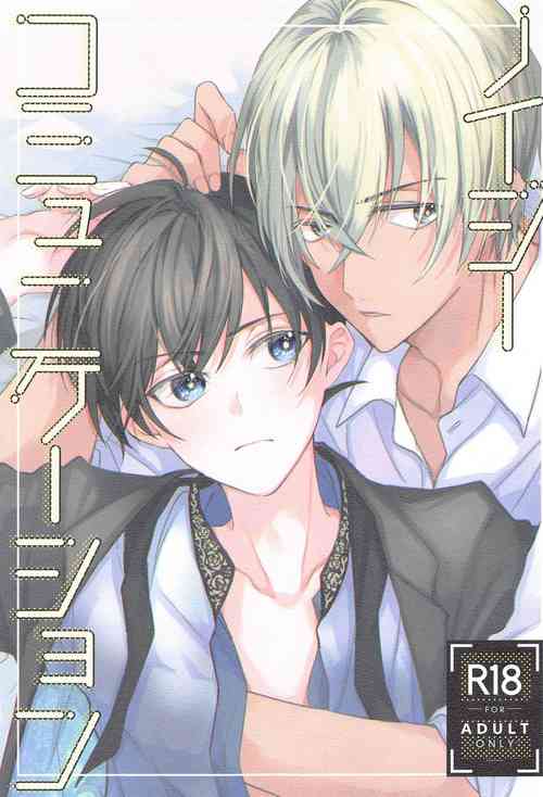 Download Noisy Communication