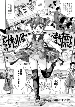 Page 124 of Ojousama to Boku | Cleopatra & I