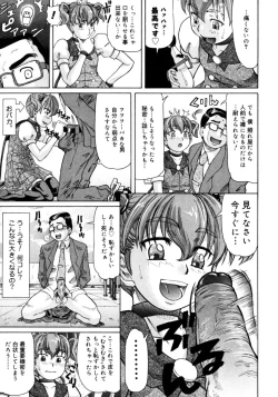 Page 129 of Ojousama to Boku | Cleopatra & I