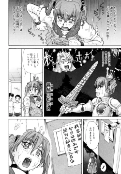 Page 148 of Ojousama to Boku | Cleopatra & I