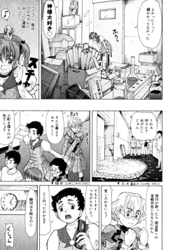 Page 149 of Ojousama to Boku | Cleopatra & I