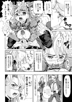 Page 14 of Ojousama to Boku | Cleopatra & I