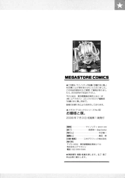 Page 238 of Ojousama to Boku | Cleopatra & I