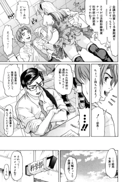 Page 33 of Ojousama to Boku | Cleopatra & I