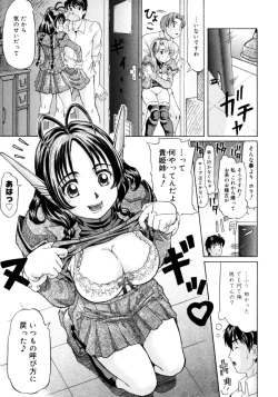 Page 85 of Ojousama to Boku | Cleopatra & I