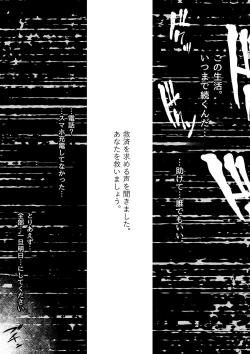 Page 10 of Isekaijin Rokujouhan Dousei Seikatsu