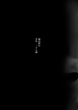 Page 33 of Isekaijin Rokujouhan Dousei Seikatsu