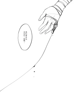 Page 37 of yandere tenshi wa ohitoyoshi sakyubasu ni go shushin | 病娇天使迷恋着好心魅魔 2+后日谈