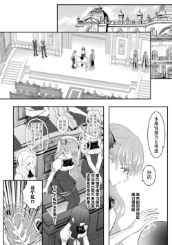 Page 58 of Akuyaku Reijou wa Haraguro Ouji no Shuuchaku Ai de, Midara na Oshioki kara Nigerarenai | 恶役千金被腹黑王子执着爱、淫乱惩罚逃不掉 1-3