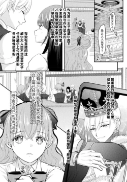 Page 60 of Akuyaku Reijou wa Haraguro Ouji no Shuuchaku Ai de, Midara na Oshioki kara Nigerarenai | 恶役千金被腹黑王子执着爱、淫乱惩罚逃不掉 1-3