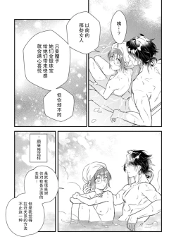 Page 19 of tenseisaki wa R18 otome gemudesuga, shoya no aite ga oshi janai nante kiitemasen!| 转生到了R18乙女游戏，初夜对象竟然不是我推！2