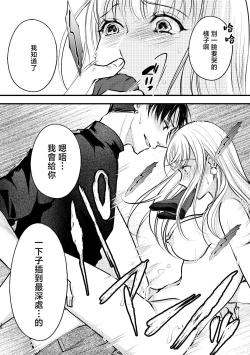 Page 36 of shikuretto SE| 秘密之声～被人气色音UP主当做玩物～
