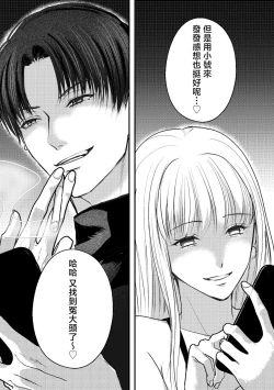 Page 46 of shikuretto SE| 秘密之声～被人气色音UP主当做玩物～