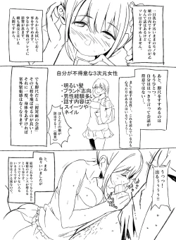 Page 10 of Fuuzoku Jittaiken Hon