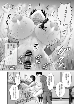 Page 22 of Kyonyuu Kaasan no Namachin de Ikimakutta Hanashi