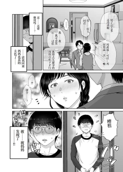 Page 32 of Kyonyuu Kaasan no Namachin de Ikimakutta Hanashi