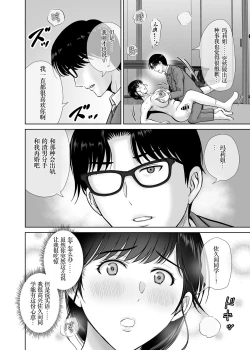 Page 38 of Kyonyuu Kaasan no Namachin de Ikimakutta Hanashi