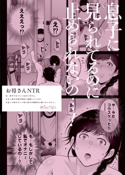 Page 67 of Kyonyuu Kaasan no Namachin de Ikimakutta Hanashi